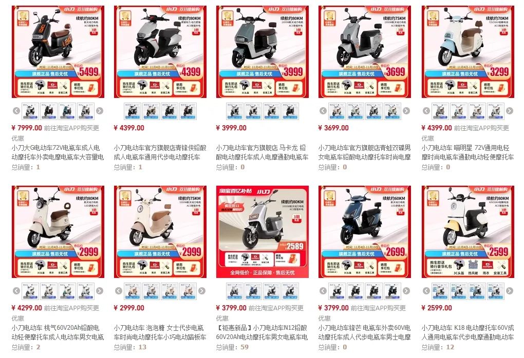 ▲来源:天猫小刀官方旗舰店