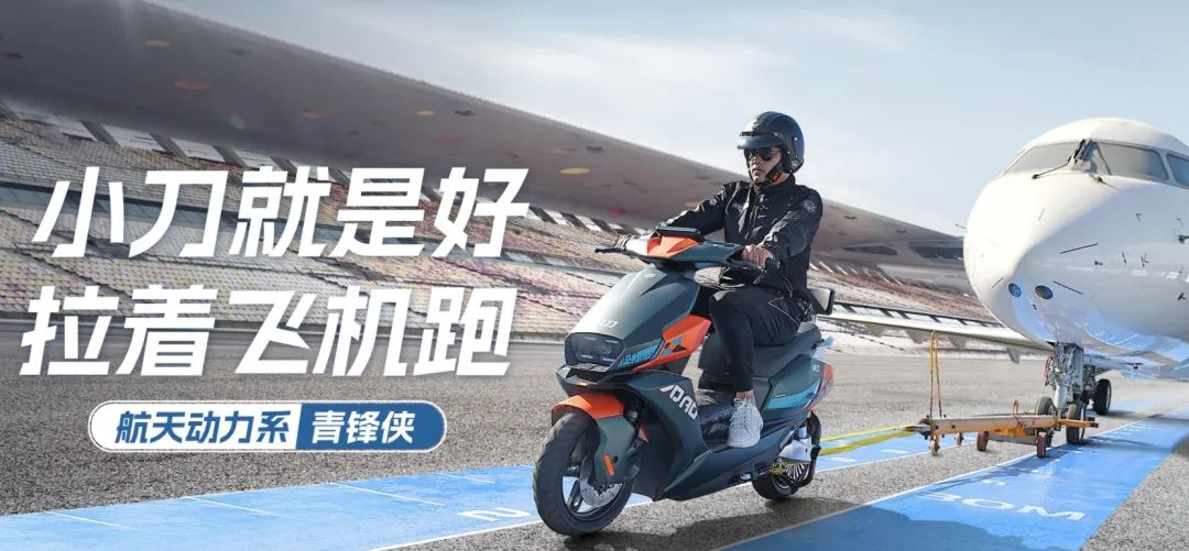 ▲来源:小刀电动车官方网站