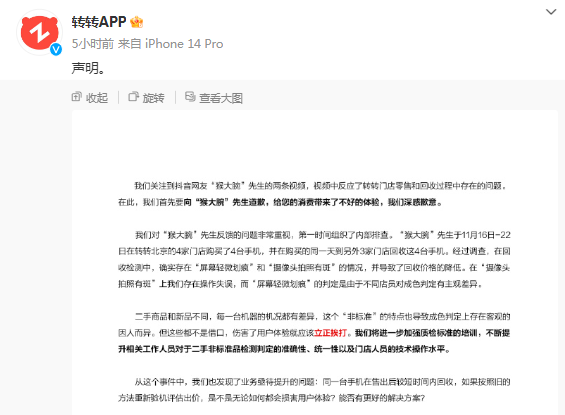 截图自微博